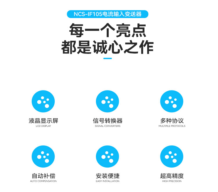 電流輸入變送器。.jpg