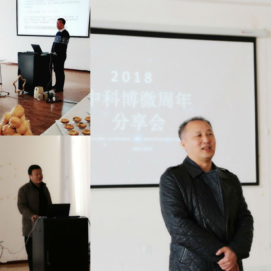 記沈陽中科博微15周年分享會(huì).jpg