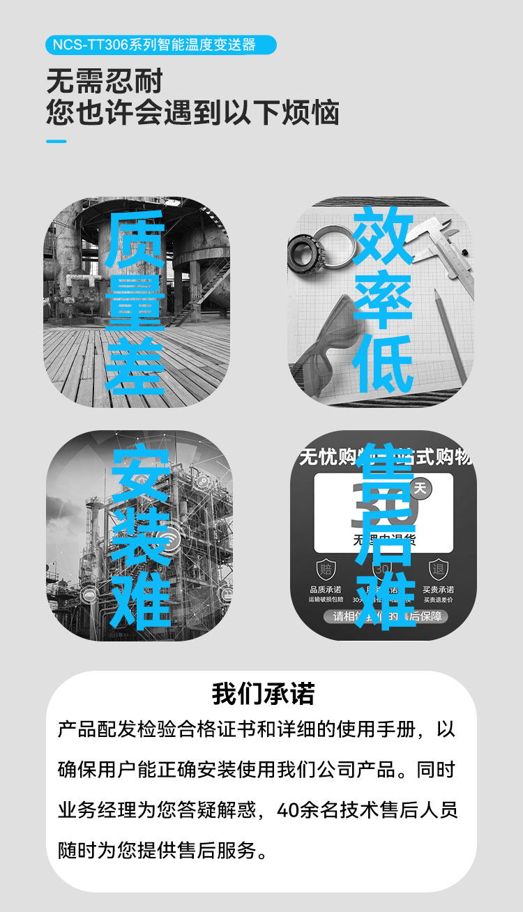 NCS-TT306 系列智能溫度變送器.jpg