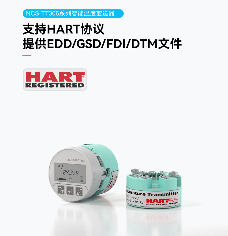 NCS-TT306 系列智能溫度變送器.jpg