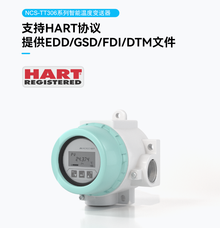 NCS-TT306 系列智能溫度變送器.png